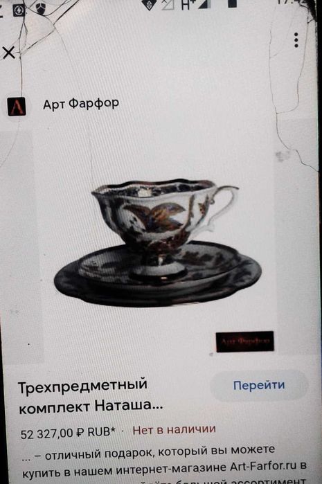 Порцеляновий набір