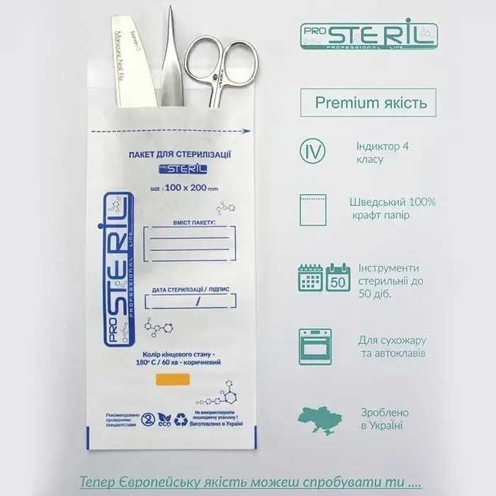 Крафт пакети 100х200мм "ProSteril" для стерилізації (100 шт/пач) білі
