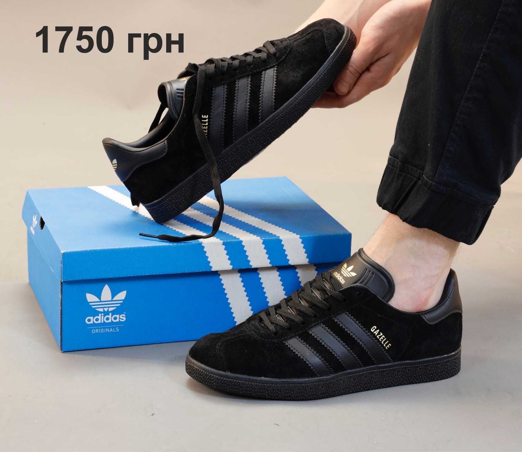 Мужские кроссовки Adidas Gazelle (мужские и женские размеры )