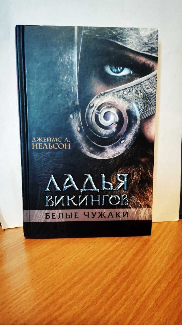 Книги Романи та Пригоди в хорошому стані. 5о грн шт.