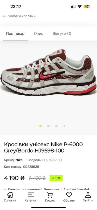 Кросівки бігові Nike P-6000 Bowermsn Series 100%оригінал