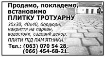 Продам Тротуарную плитку и Садовые Скульптуры из Бетона!!!