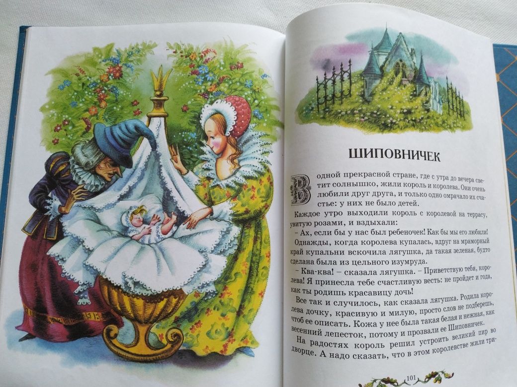 Мальчик с пальчик Братья Гримм Махаон