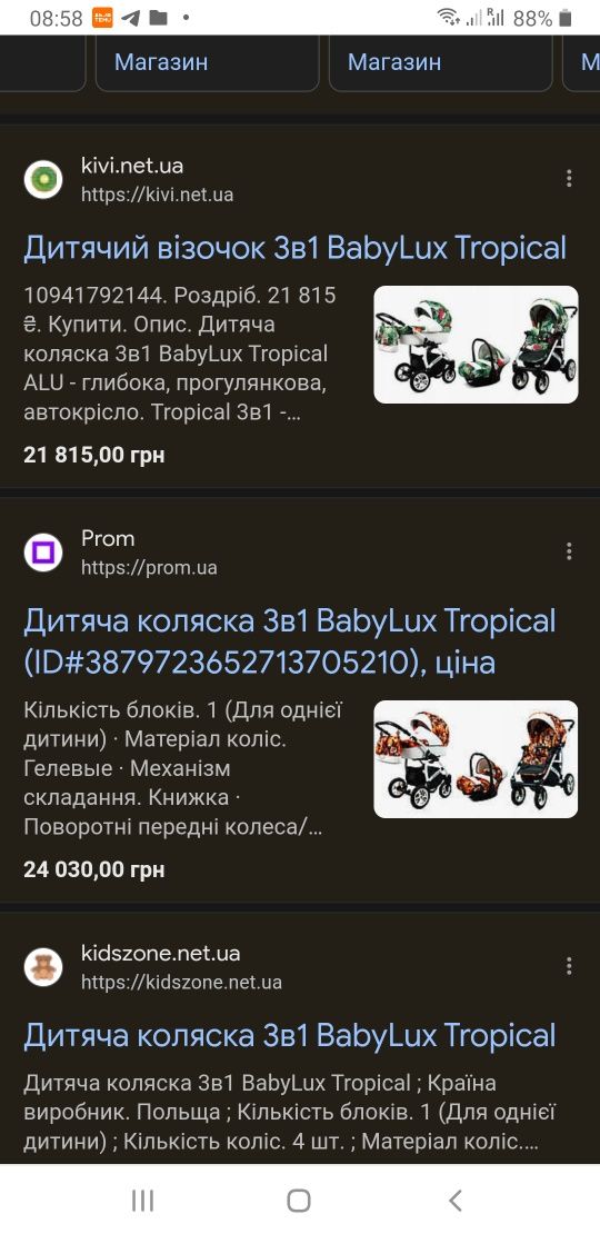Коляска 3 в 1. Babylux tropical