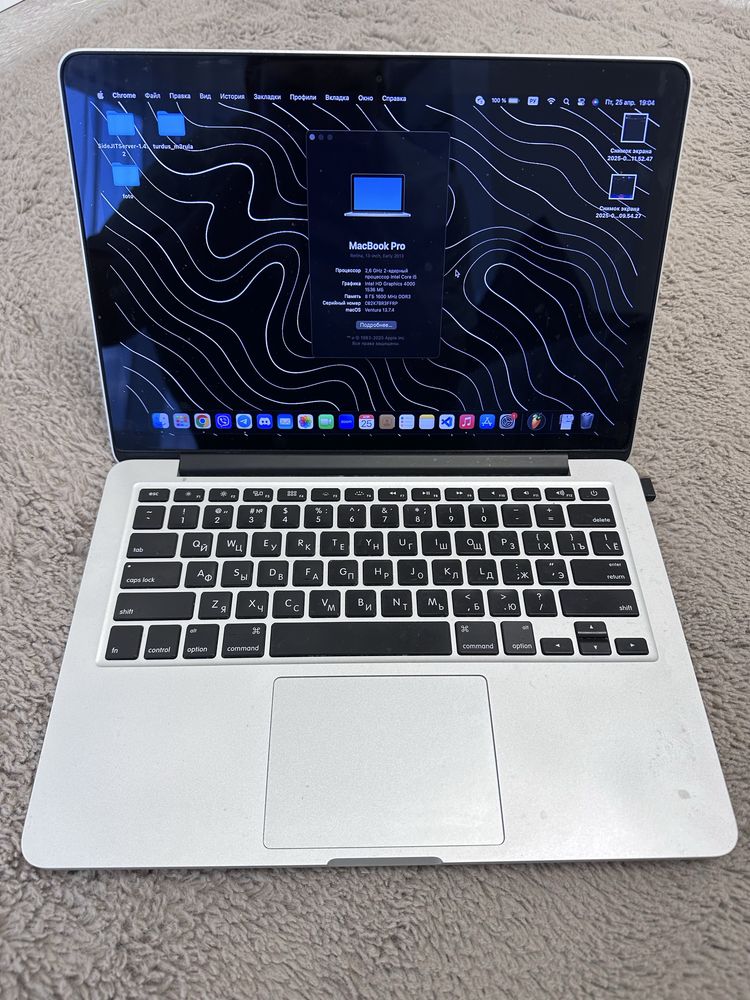 MacBook Pro 2013 8/128 ‘13