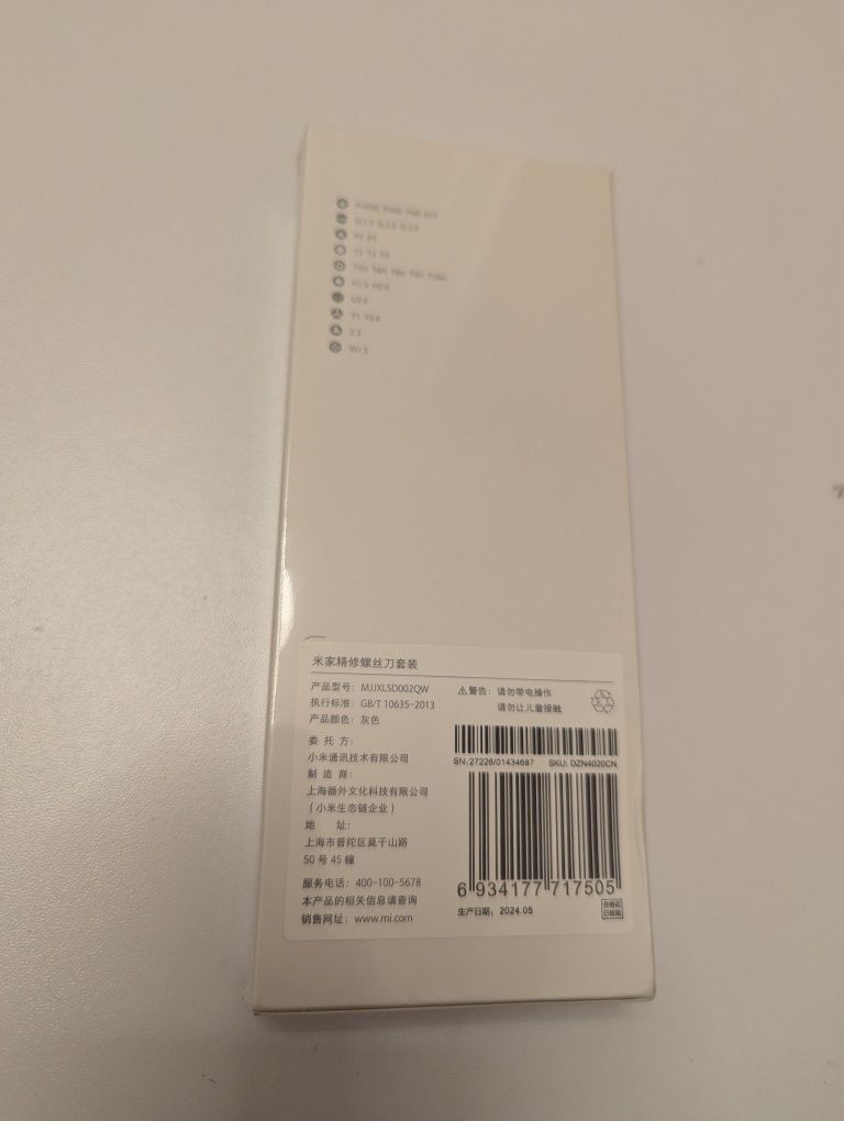 XIAOMI MIJIA набір 24 в 1 (MJJXLSD002QW)