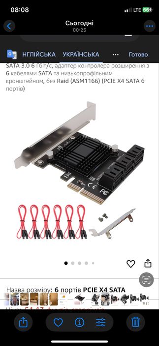 6-портовий адаптер SATA PCI-E SATA3.0 III 6 Гбіт/с