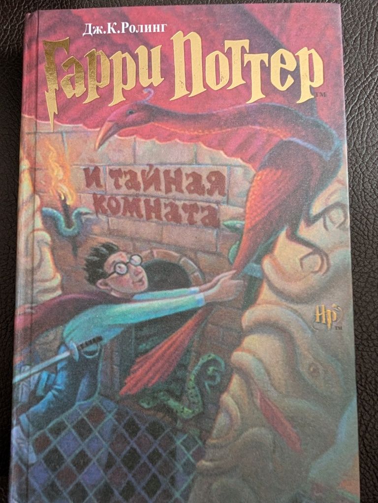 Серия книг про Гарри Поттера (Росмэн)
