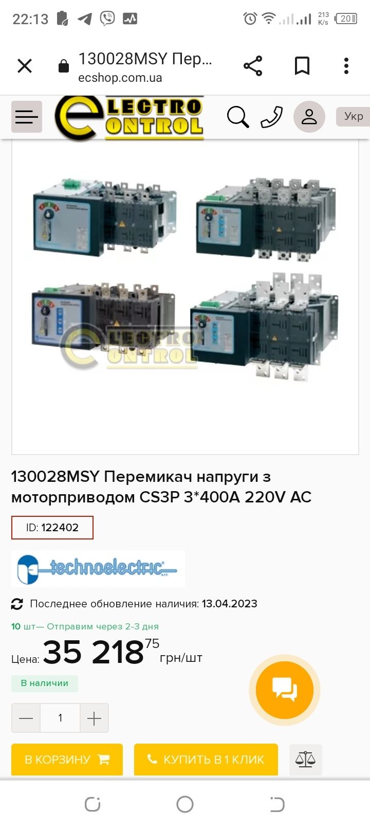 АВР 3/400 technoelectric