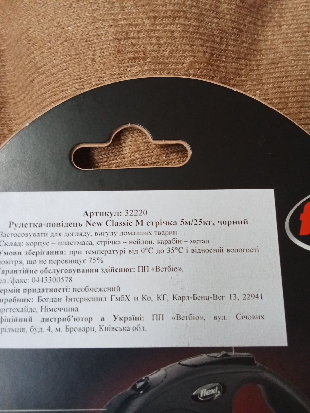 Собачий поводок flexi