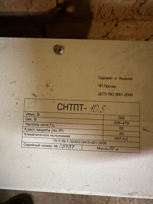 Стабилизатор нспряжения Семисторный 10.5 кВТ 3 фазы