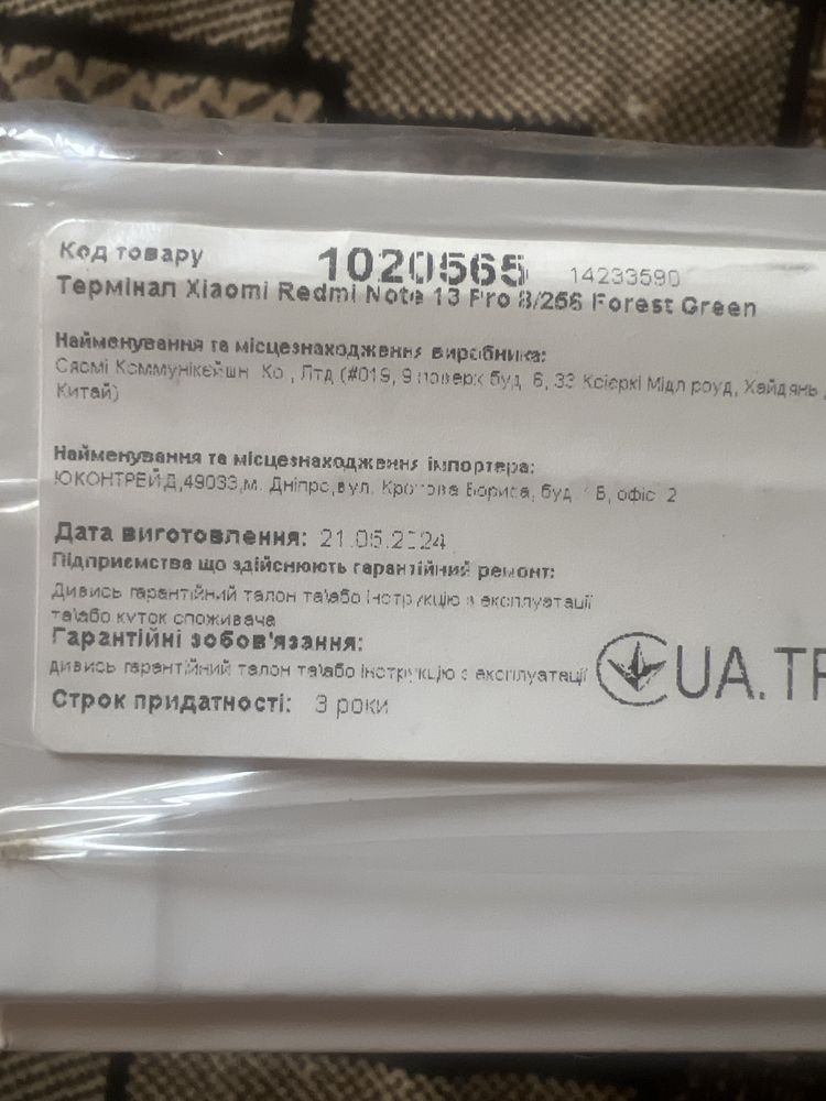 Redmi note 13 pro forest green ідеал