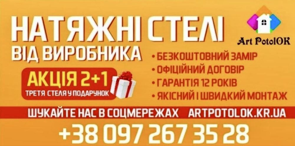 Натяжні стелі Матові, глянцеві, сатинові Натяжные потолки