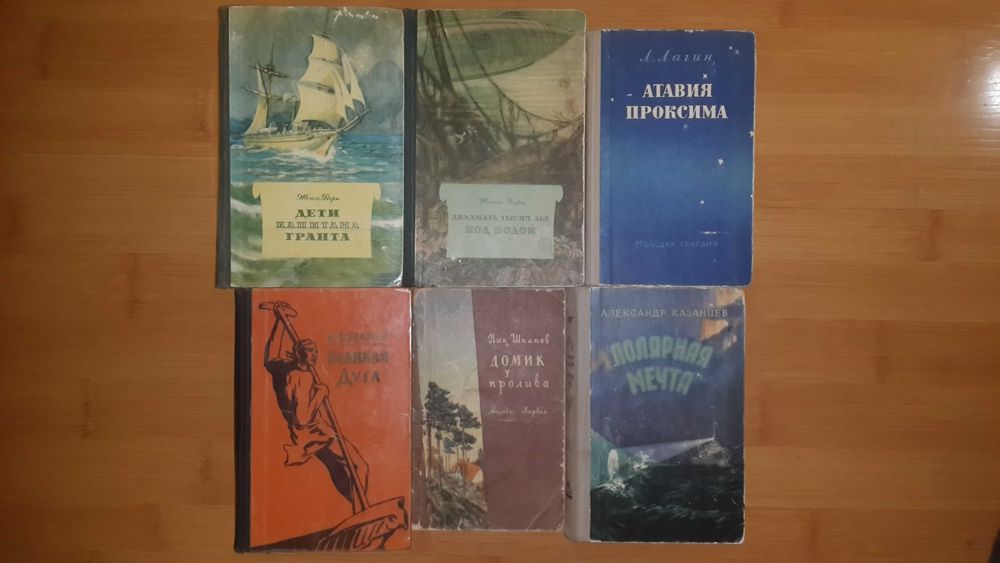 Библиотека приключений продолжается, мир приключений, ПФ Юнацтва