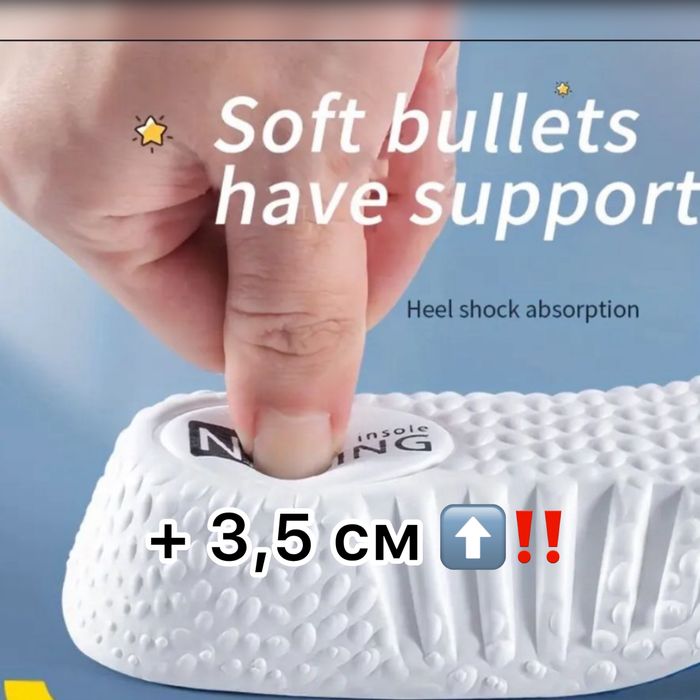 Устілка для зросту + 3,5 см Стелька для роста в обувь