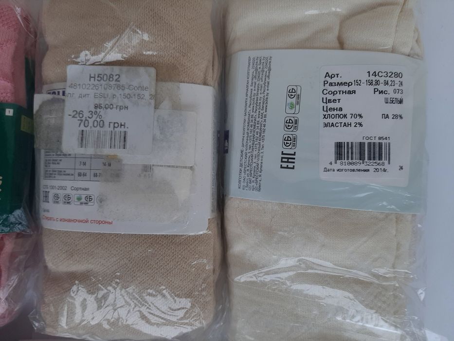 Новые колготки детские 152-158 розовые, бежевые, голубые