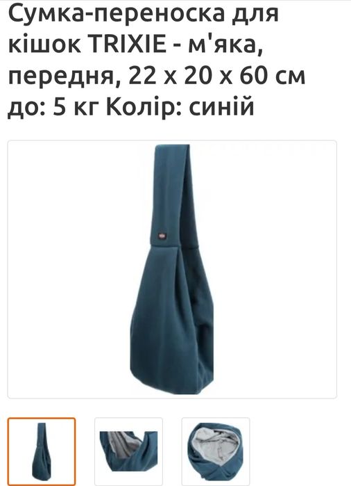 Товари для тварин