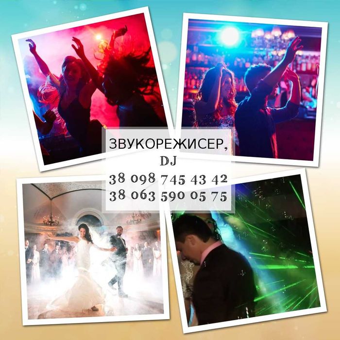 Ведущая тамада диджей фото Корпоратив юбилей свадьба  Харьков