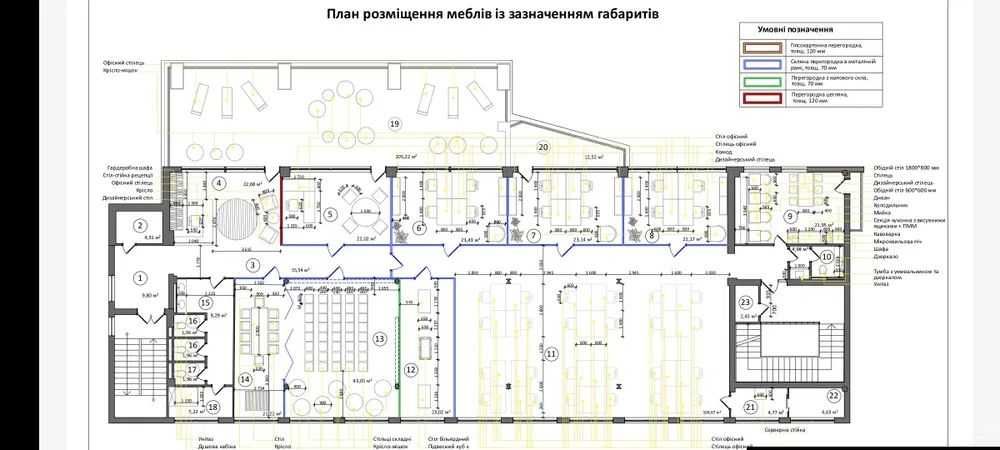 Оренда офісу в центрі міста 455м2