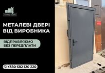 Металеві двері, вхідні титанові двері, двері в офіс, будинок, квартиру