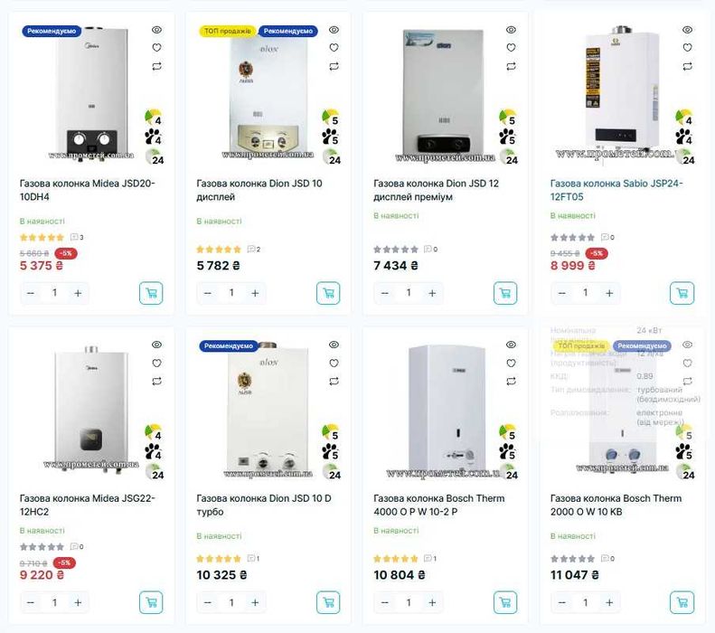 Газові колонки – Турбовані, Димохідні, З модуляцією, На батарейках