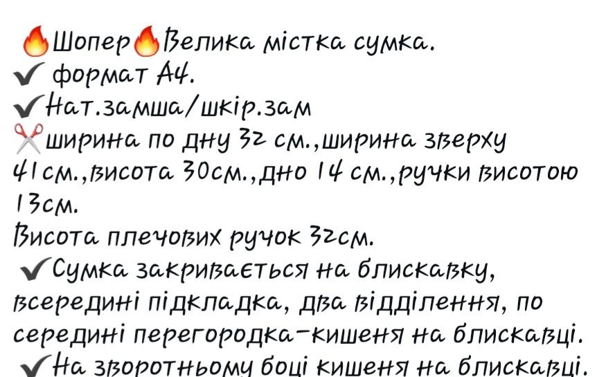 Сумка шоппер, новая! Размер А4.