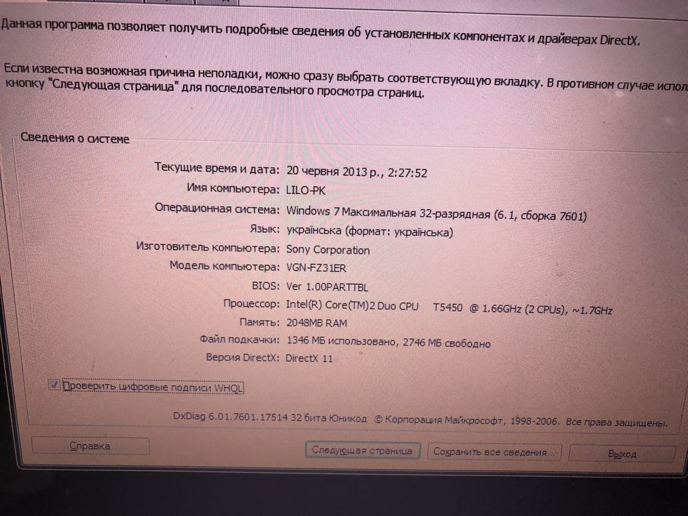 Ноутбук SONY Lilo-pk