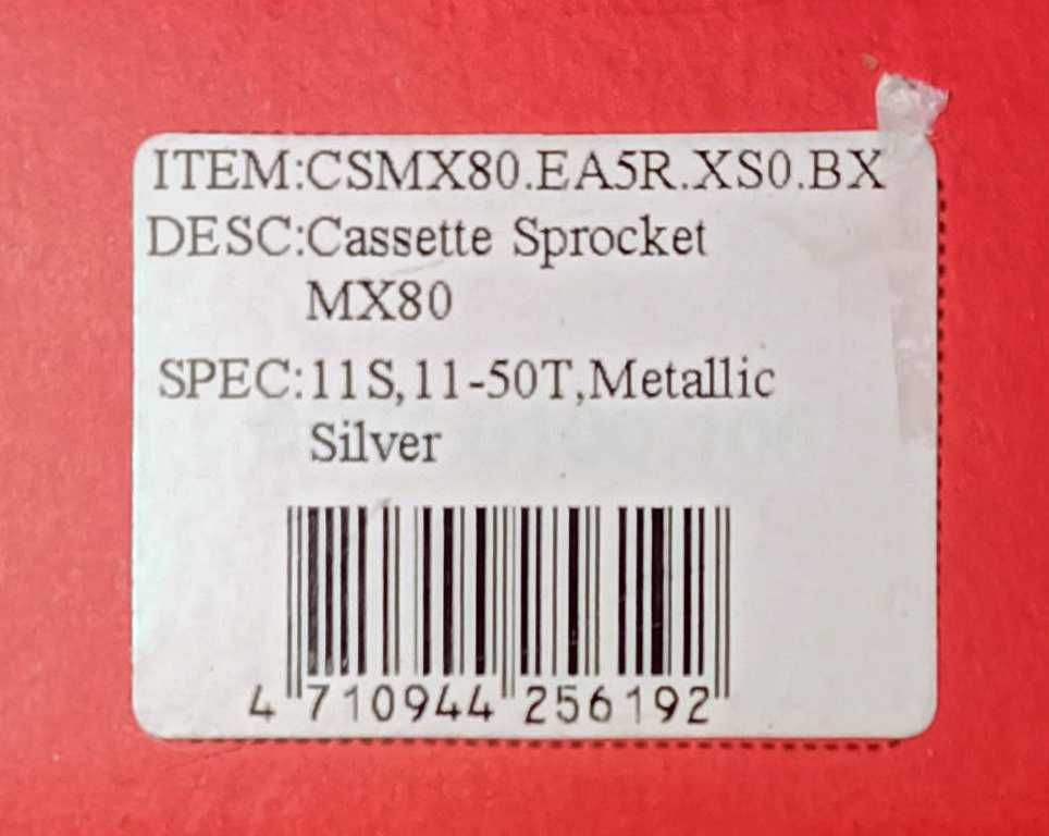 Касета Sun Race MX80 11S, Metalic Silver