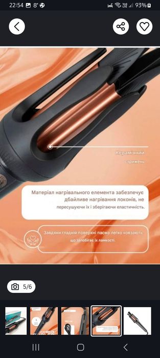 Плойка VGR V-581, температура від 130°C до 210°C, керамічне покриття