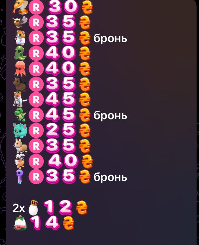 MM2 годлі, годли, ножи мм2, adopt me  петів адопт