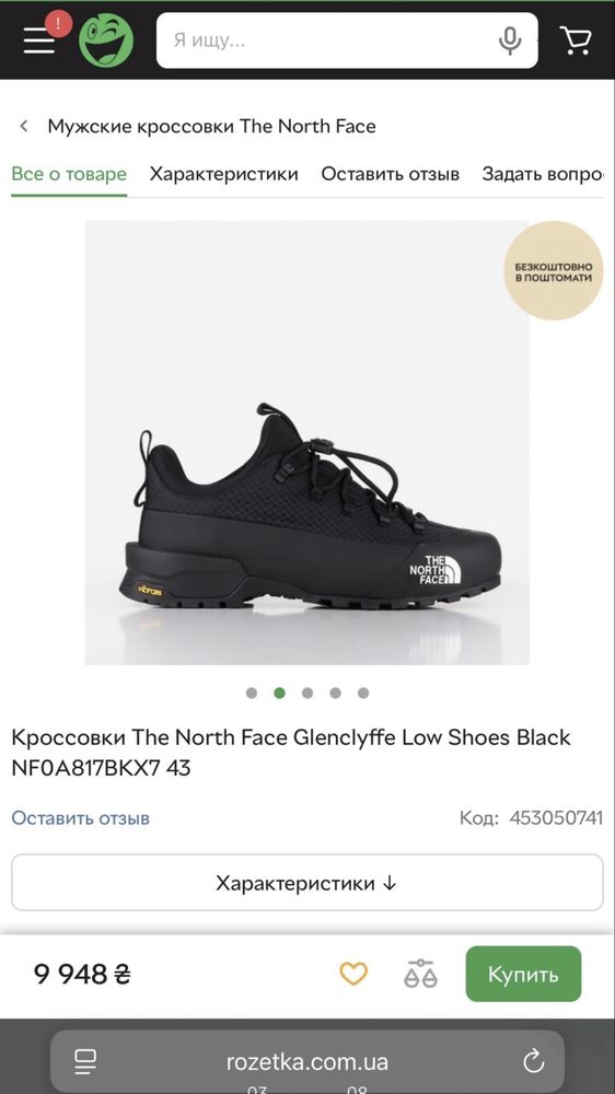 Ботинки The North Face Glenclytte. Оригинал. 44 (28/28.5cm)