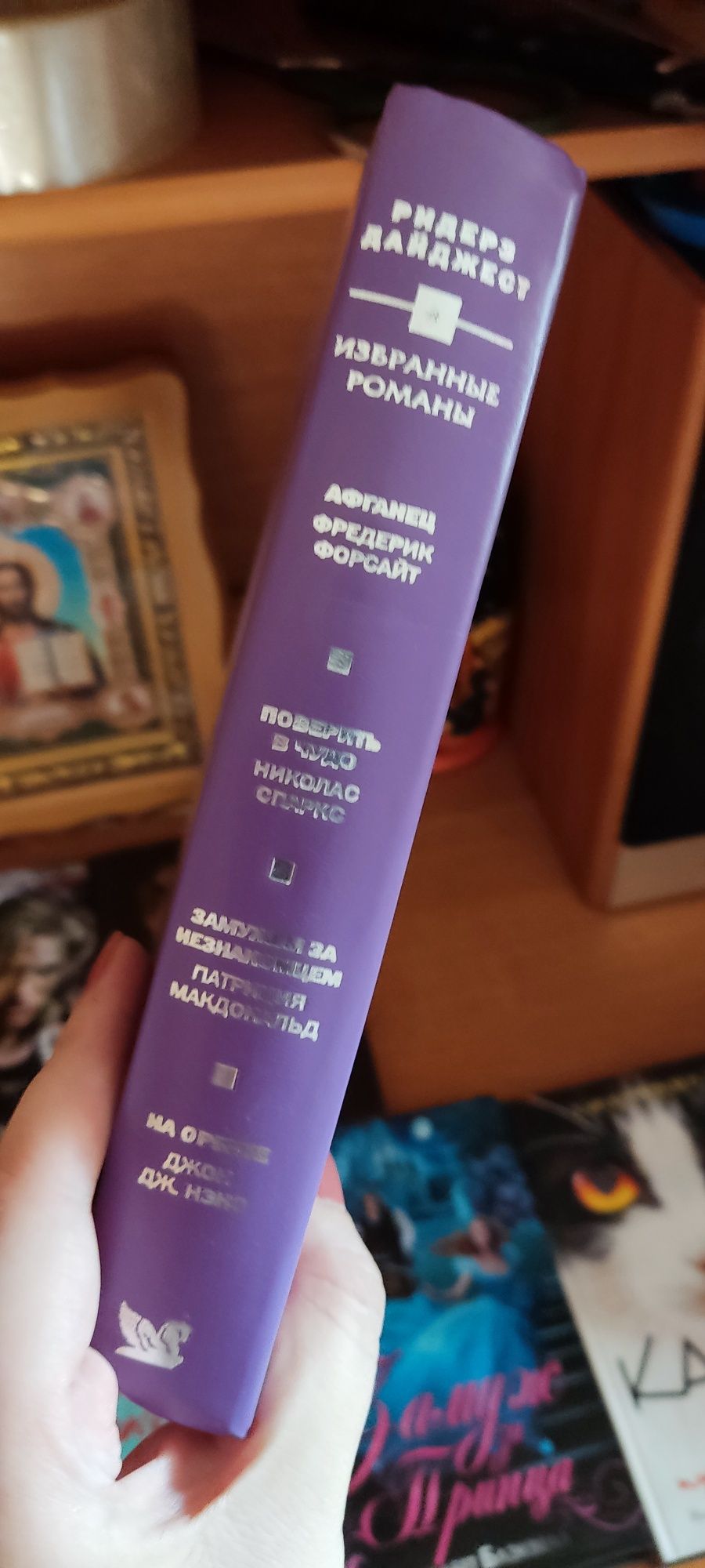 Блэквелл, Эшворт, Бенгтсон, Фейхтвагнер, Дайджест