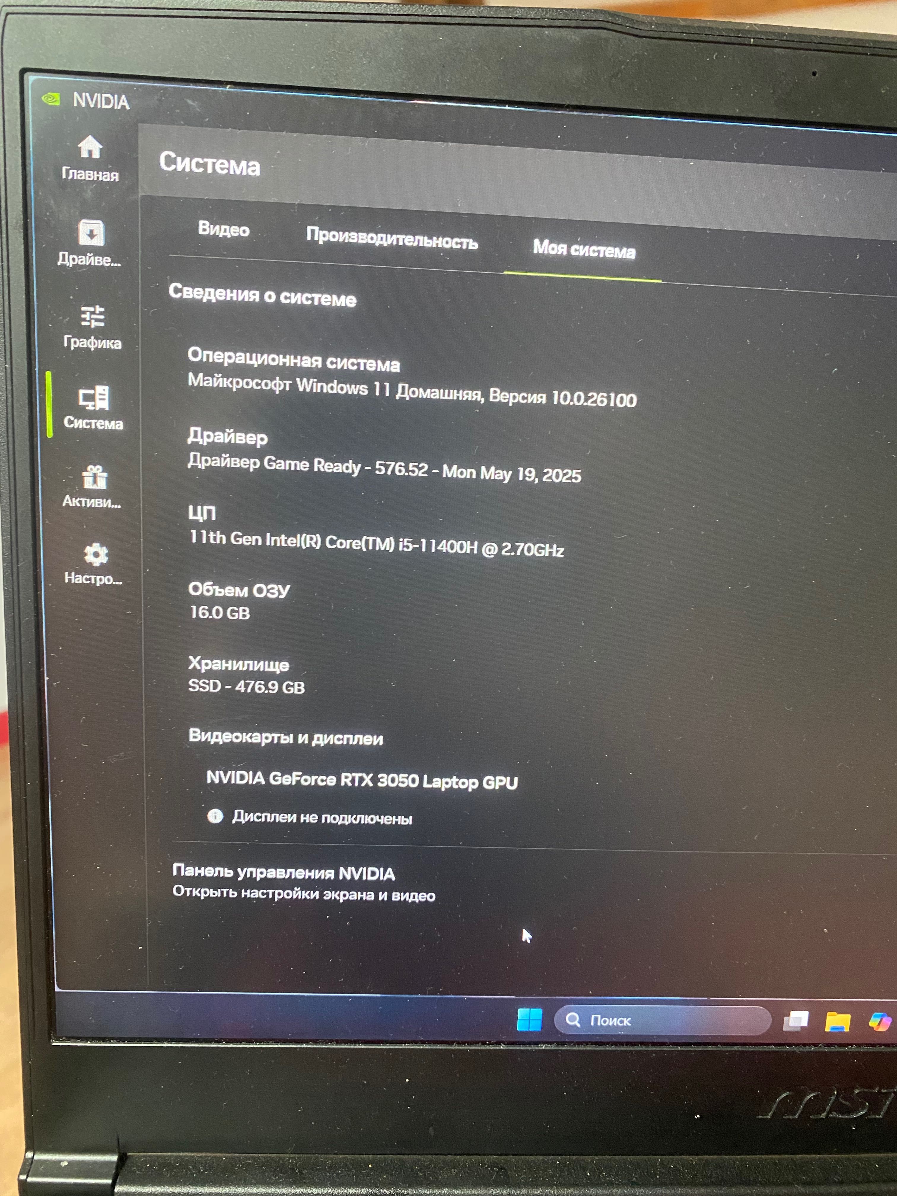 sprzedam laptopa, MSI