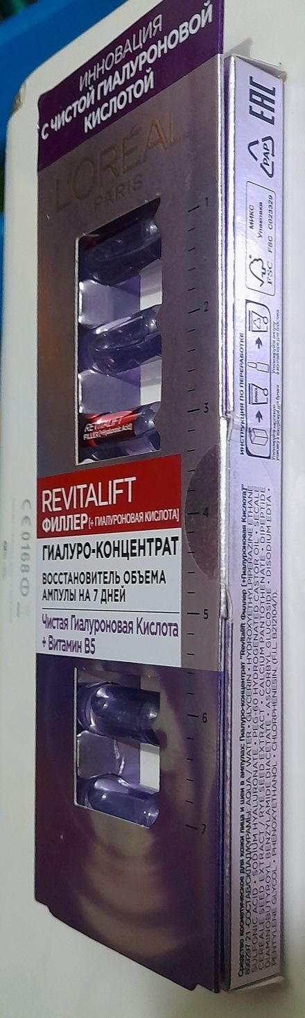 Филлер L'Oreal Paris Revitalift Філ гіалуро-концентрат