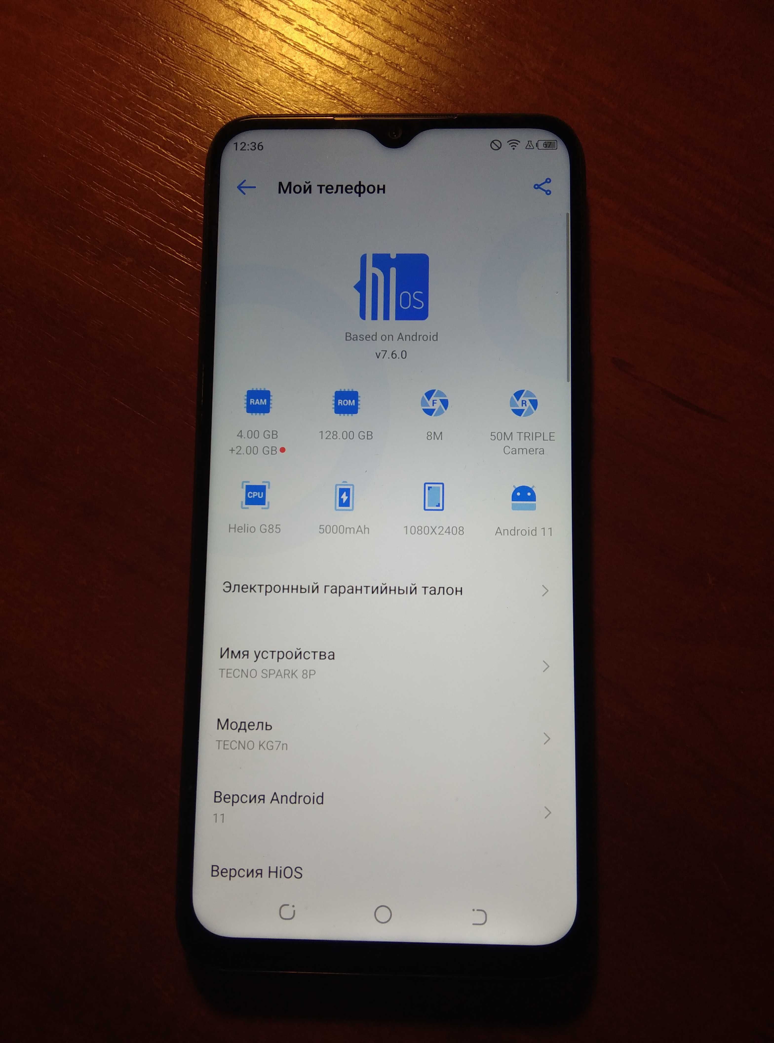 Смартфон Tecno KG7n Spark 8P 4/128Gb