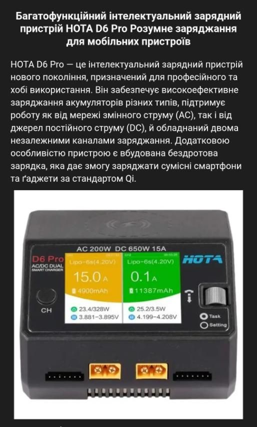 Умное зарядное устройство HOTA D6 PRO