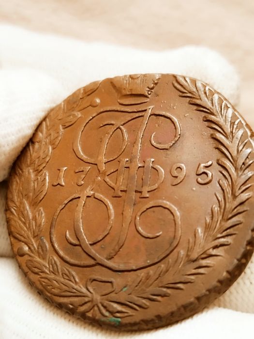 Продам Пять копеек Екатерины 2, 1795года.