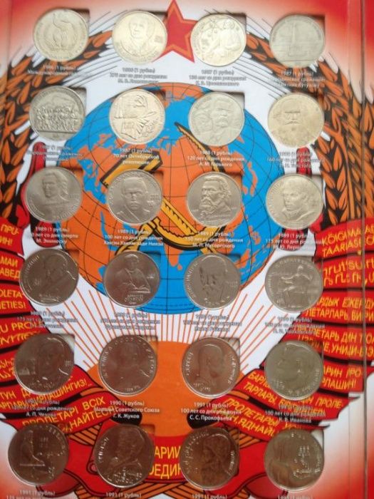 Полный набор юбилейных рублей СССР 64 шт.