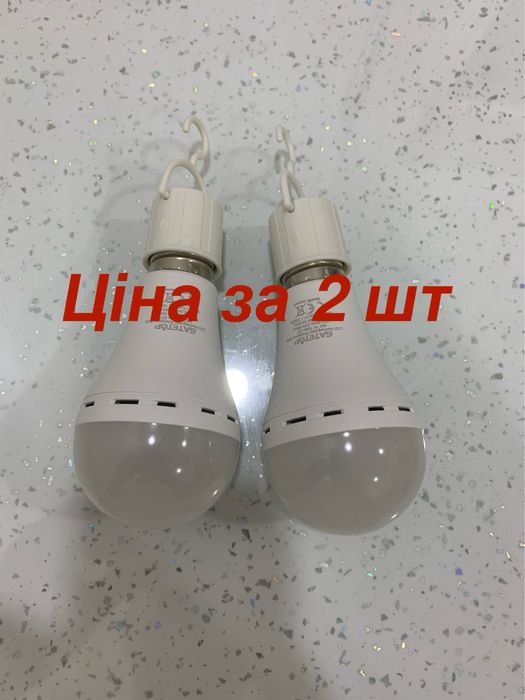 Лампочки з акумулятором 7Вт Е27
