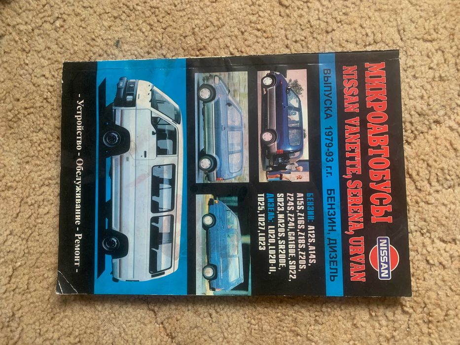 Посібники по обслуговуванню авто