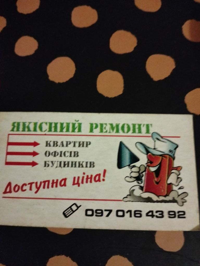 Пропоную Малярні роботи.