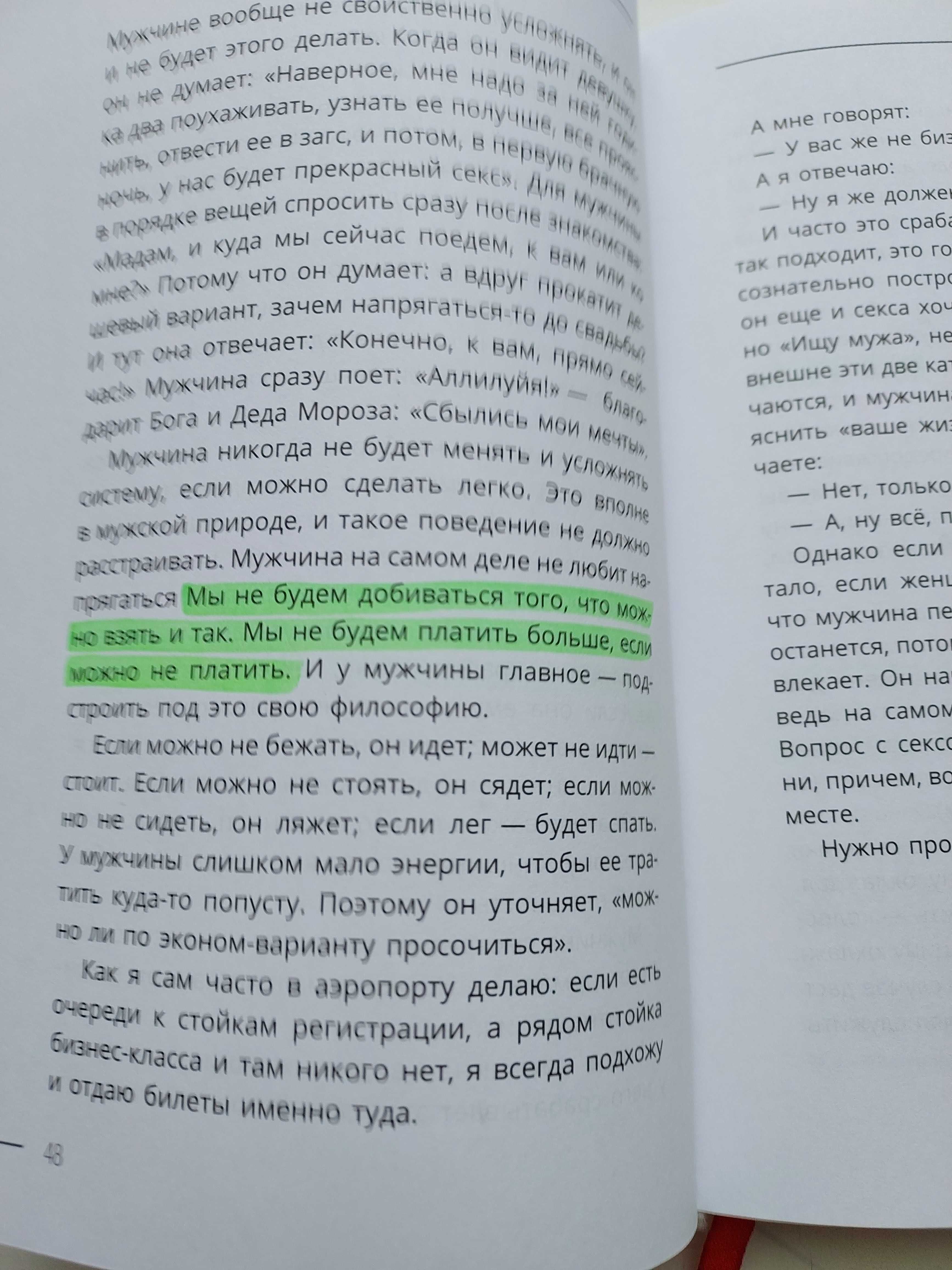 Книга PRO Любовь. Все секреты здоровых отношений. Сатья.