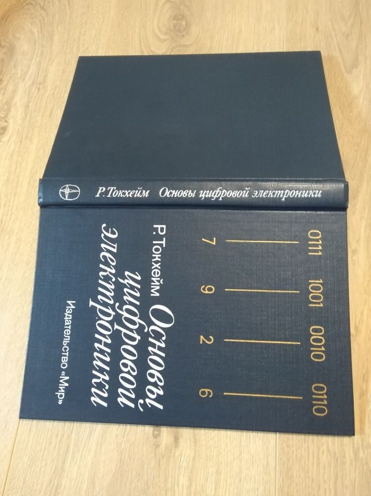 Основы цифровой электроники. Р. Токхейм