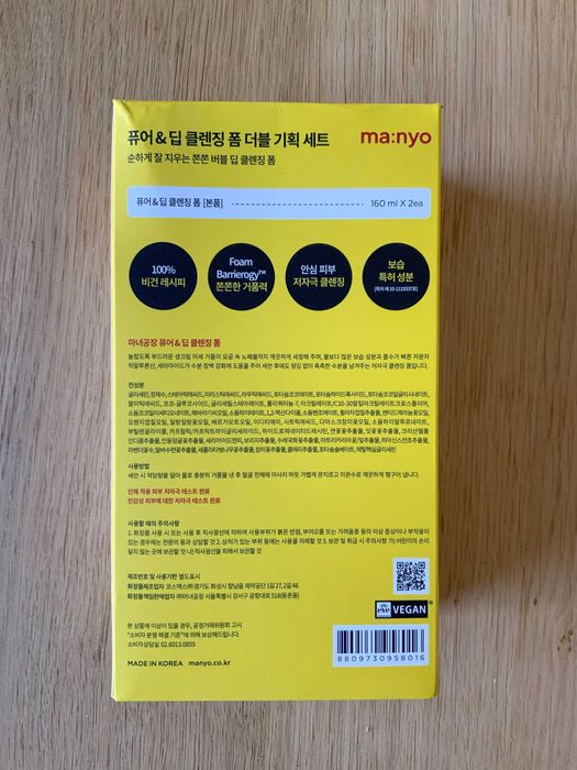 Ma:nyo Pianka Oczyszczająca do Twarzy 320ml (160ml x2)