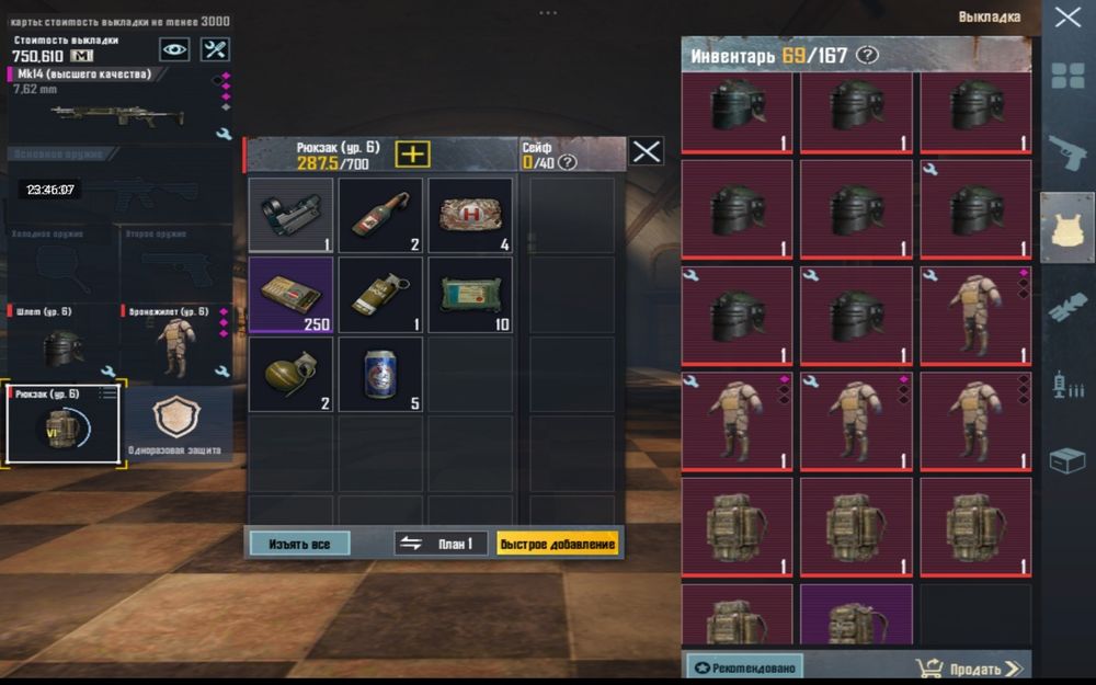 Продам лут в метро