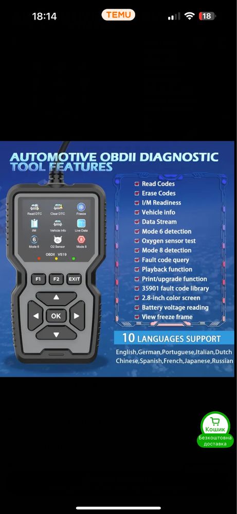 Професійний діагностичний сканер OBD 2