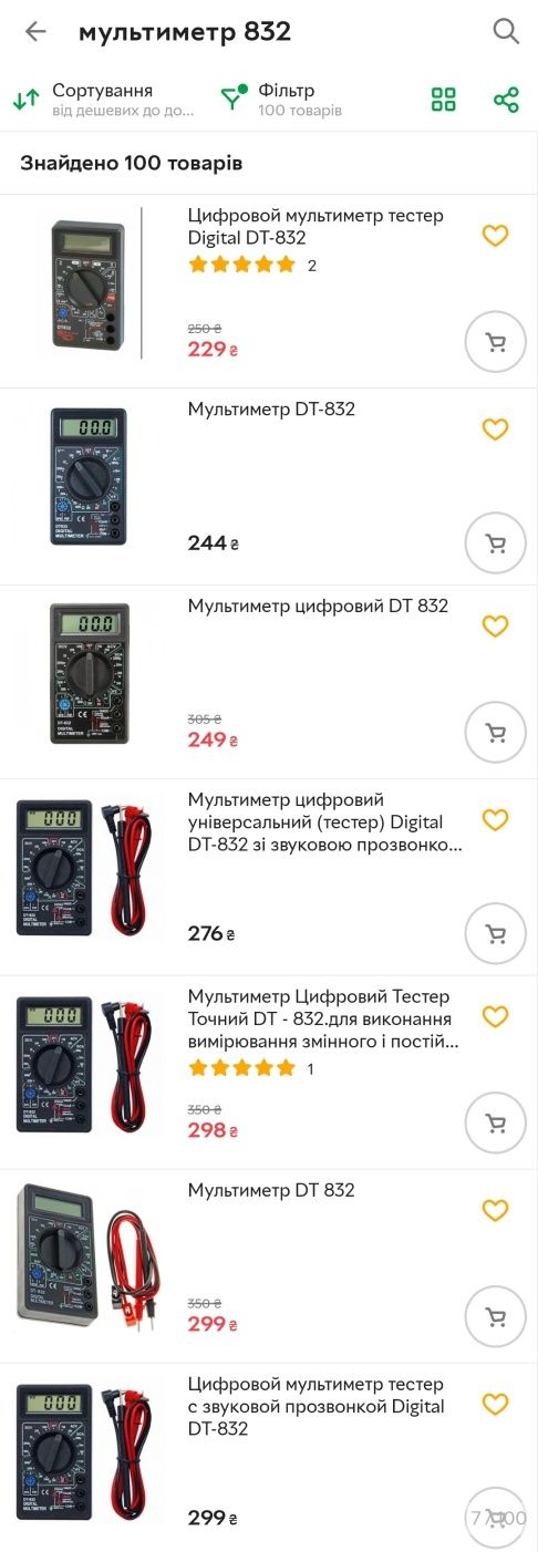 Мультиметр DT-832. Зі звуковим зумером