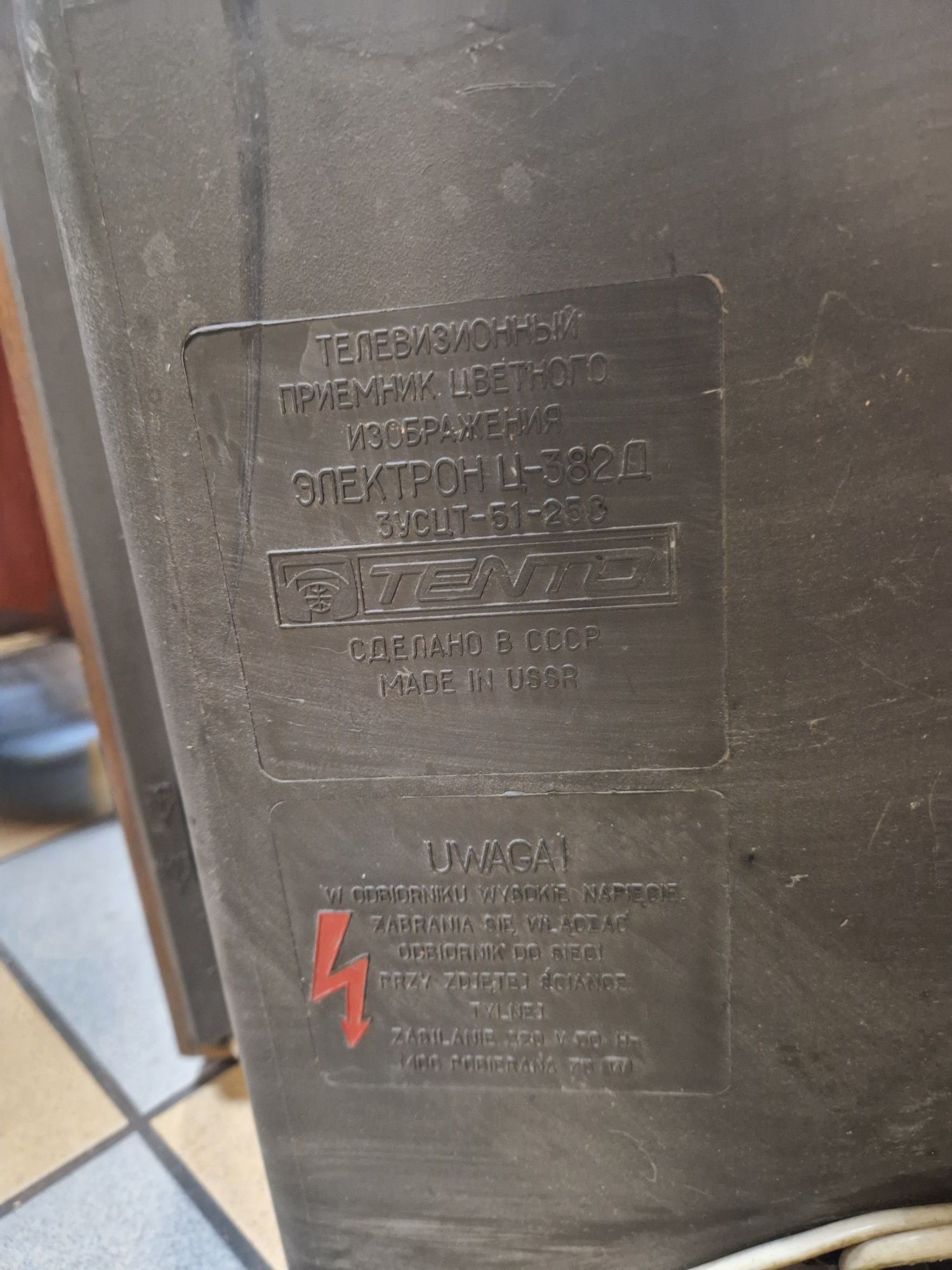 Telewizor Elektron 382 antyk