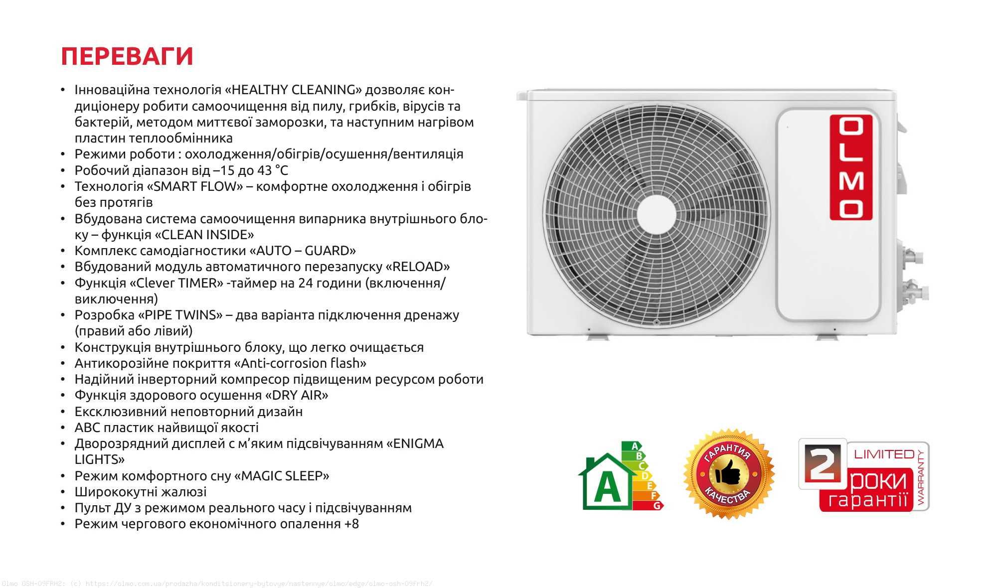 Кондиционеры OLMO INVERTER 7/9/12/18/24 «EDGE DELUXE» Wi-Fi до -15°C