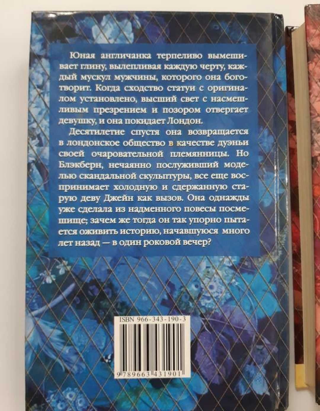 Набір з 2х книг додд христина / фатальний бал , мій милий переможець